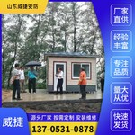 臨沂莒南縣物業門衛崗亭安裝廠家抗腐耐磨