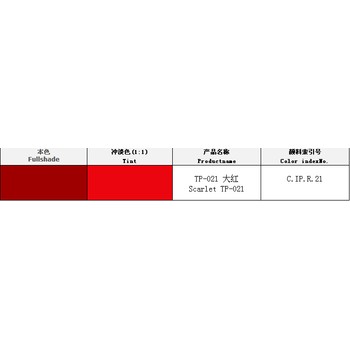 衢州一鳴色漿一鳴色漿