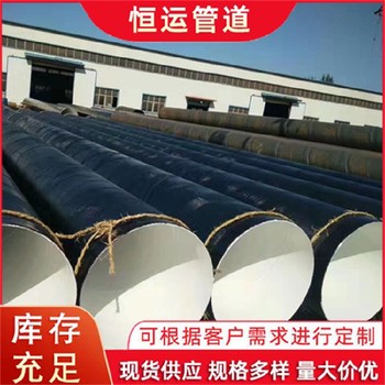 株洲大口徑環氧煤瀝青防腐鋼管