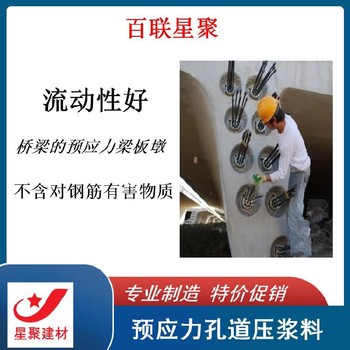 南汇高强无收缩压浆料桥梁的预应力梁板墩隧道用压浆料