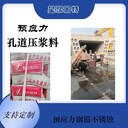 早強(qiáng)高強(qiáng)星聚建材壓漿料隧道用壓漿料