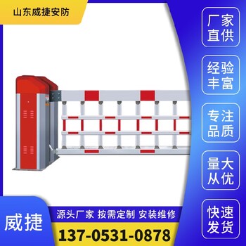 日照道閘欄桿報(bào)價(jià),道閘空降閘柵欄