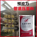 預(yù)應(yīng)力孔道壓漿劑廣東金灣區(qū)星聚建材預(yù)應(yīng)力管道壓漿料