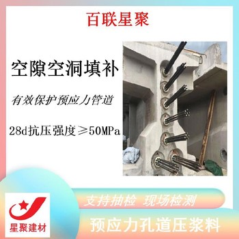 凝结时间可调压浆料延长管道的使用寿命高强无收缩压浆料