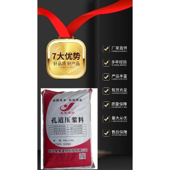 廣東樟木頭星聚建材預(yù)應(yīng)力管道壓漿料預(yù)應(yīng)力孔道壓漿劑