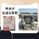 公路橋梁預應力孔道壓漿料(劑)圖