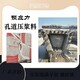 公路铁路桥梁预应力管道压浆料图