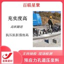 上海普陀凝結(jié)時(shí)間可調(diào)預(yù)應(yīng)力孔道壓漿料預(yù)應(yīng)力孔道壓漿劑