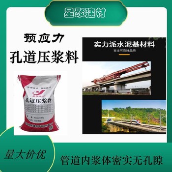 早強高強壓漿料有效保護預應力管道