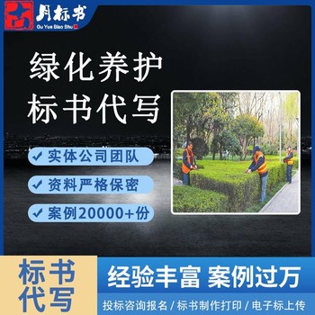 蘇州昆山市標書制作標書