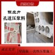高強無收縮壓漿料圖