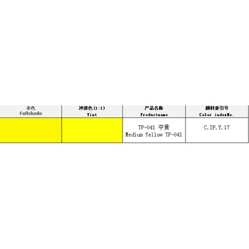 衢州一鳴色漿一鳴色漿