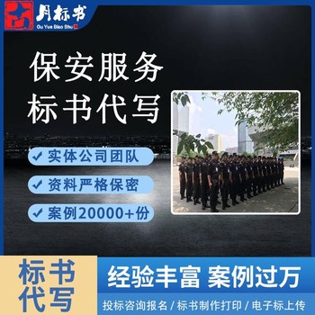 张家港市养老服务代写标书