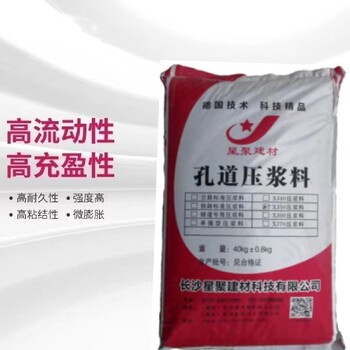 預(yù)應(yīng)力孔道壓漿劑廣東肇慶預(yù)應(yīng)力管道壓漿料漿體穩(wěn)定