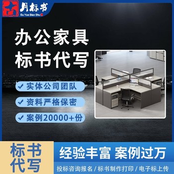 蘇州昆山市標書制作標書