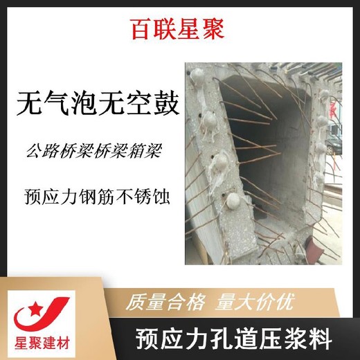 宿州流动性好高强无收缩压浆料公路铁路桥梁预应力孔道压浆料