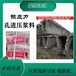 湘西星聚建材高強無收縮壓漿料