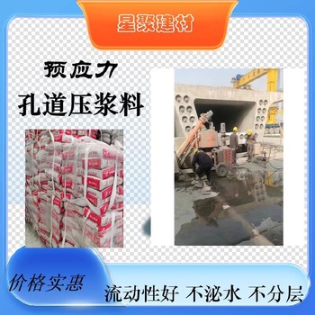 高强高流动度压浆料延长管道的使用寿命公路压浆料