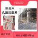 橋梁箱梁預應力管道壓漿料圖