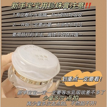 施洛貝緹珍珠膏可以祛豆嗎