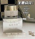 珍珠膏哪個(gè)牌子好