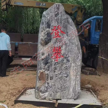 丹東靈璧石雪浪石校訓(xùn)石