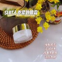 施洛貝緹水乳霜