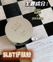 施洛貝緹江蘇珍珠膏