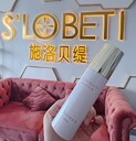 施洛貝緹珍珠膏安全嗎