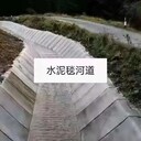 護坡首選水泥毯河道水泥毯速干水泥毯