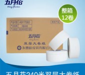 南京办公用品量大价优圆珠笔办公用品物资物品丰富