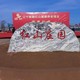 河卵石英德石圖