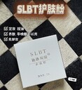 施洛貝緹珍珠膏價(jià)格表SLBT