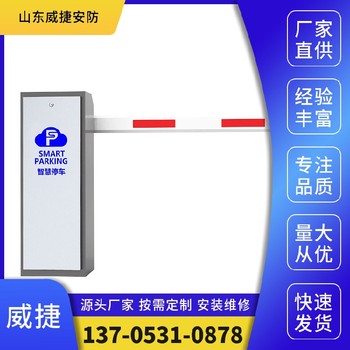 菏泽道闸定制,停车场道闸联系电话