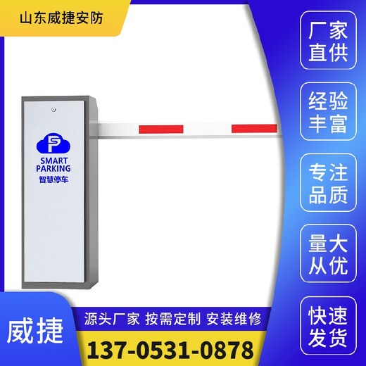 德州道閘欄桿廠家,道閘空降閘柵欄