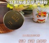 施洛贝缇珍珠膏可以祛斑吗