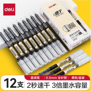 南京签字笔齐心办公用品