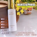 施洛貝緹惠州珍珠膏