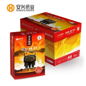 办公室用纸复印纸80g80g