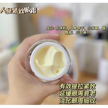 施洛貝緹珍珠膏靠譜嗎