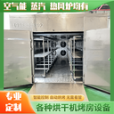 生物質(zhì)烘干鍋爐干燥烘烤房