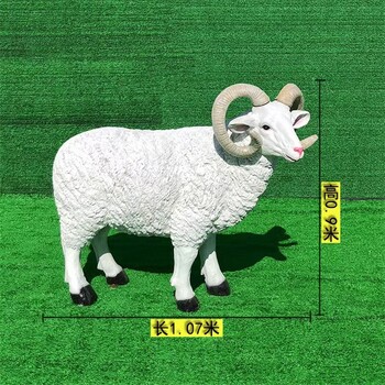 玻璃鋼羊雕塑仿真玻璃鋼動物雕塑定制