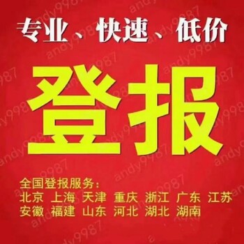 许昌市公章补办网上操作流程