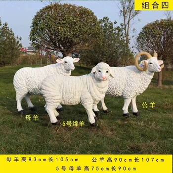 仿真羊雕塑仿真小動(dòng)物雕塑擺件