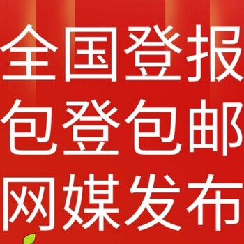 營(yíng)業(yè)執照遺失登報聲明電話(huà)