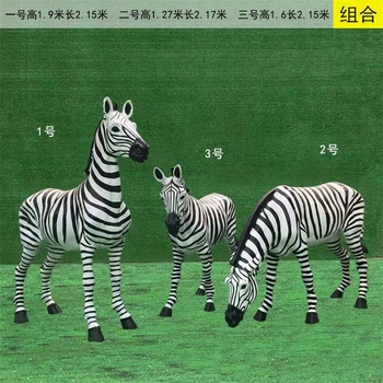 仿真斑馬動物雕塑玻璃鋼動物雕塑制作加工