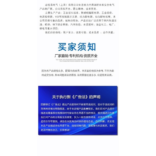 西城三防按钮箱VCS可视开关箱联系方式