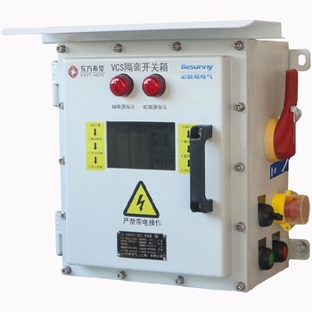 贵州工业插头VCS隔离开关箱联系方式