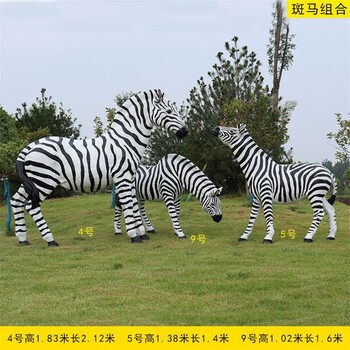 仿真斑馬動物雕塑加工定制公園仿真動物雕塑