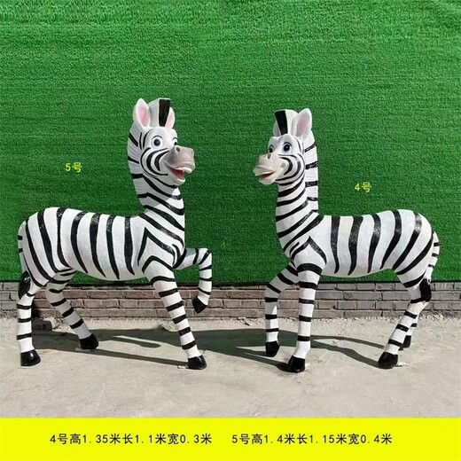 彩繪仿真斑馬雕塑加工定制玻璃鋼動(dòng)物馬雕塑